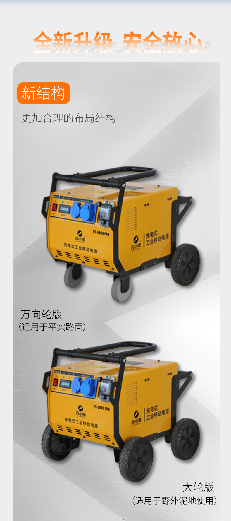 PS-5800-PRO詳情頁(yè)_02.jpg