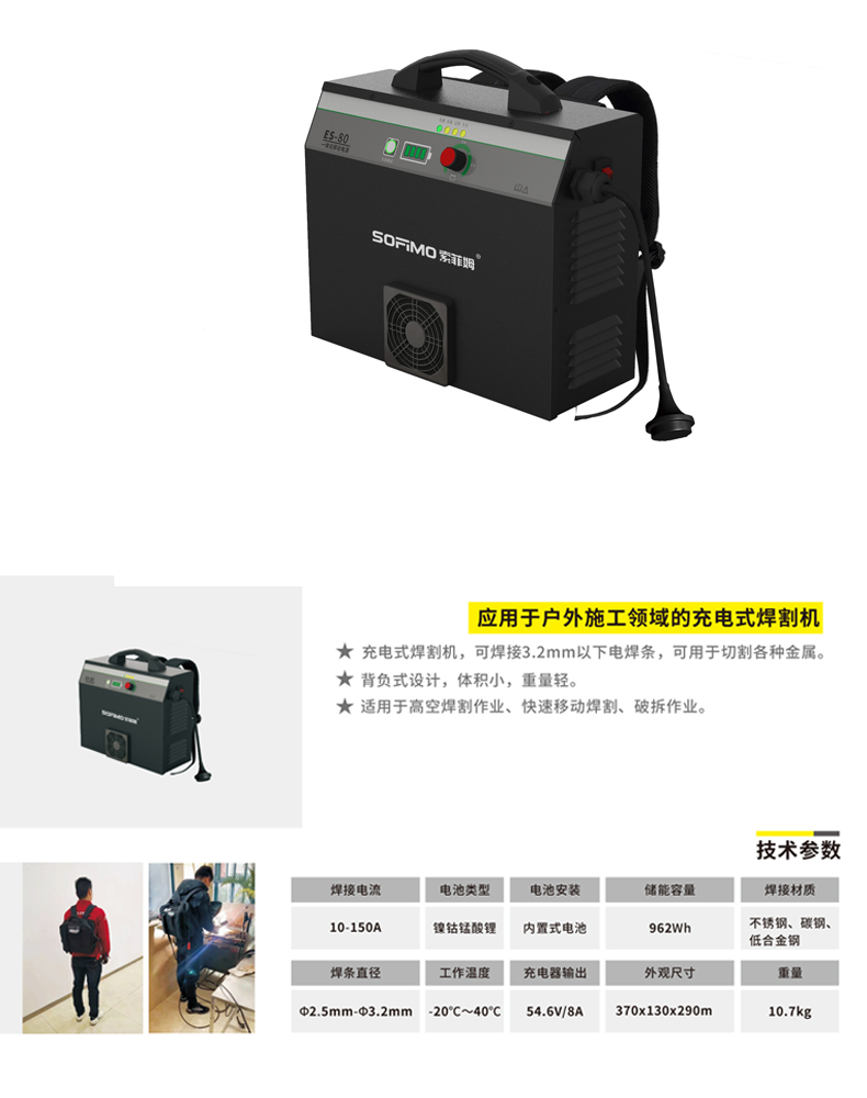 ES-80產(chǎn)品詳情.jpg